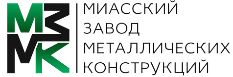 Миасский завод металлических конструкций